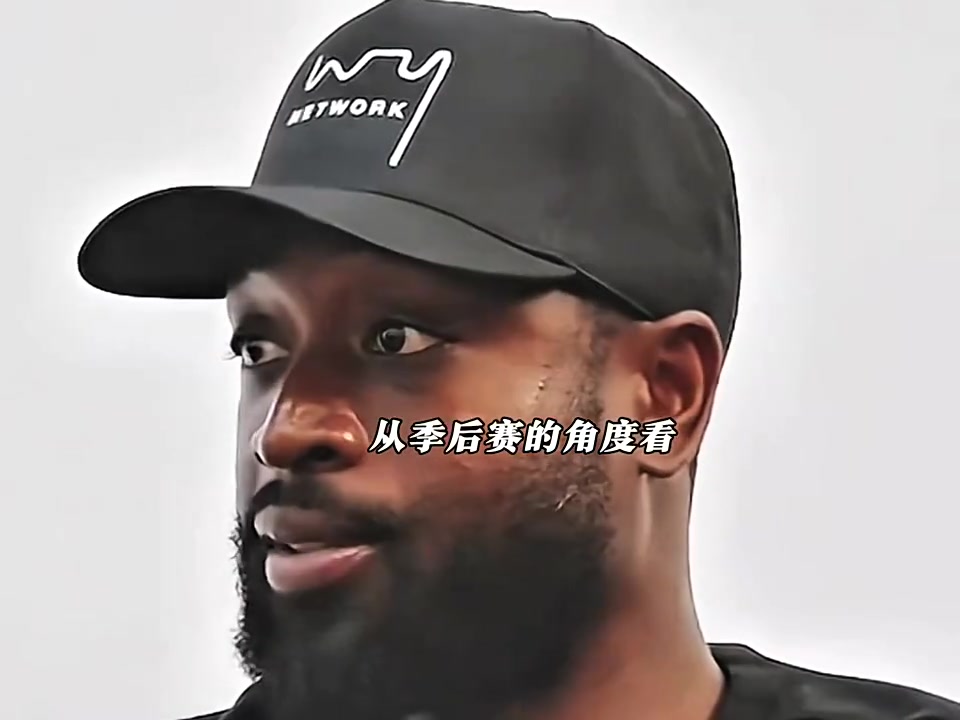 韦德评勇火大战判罚:欣赏不轻易响哨风格 但库里未获吹罚令人诧异